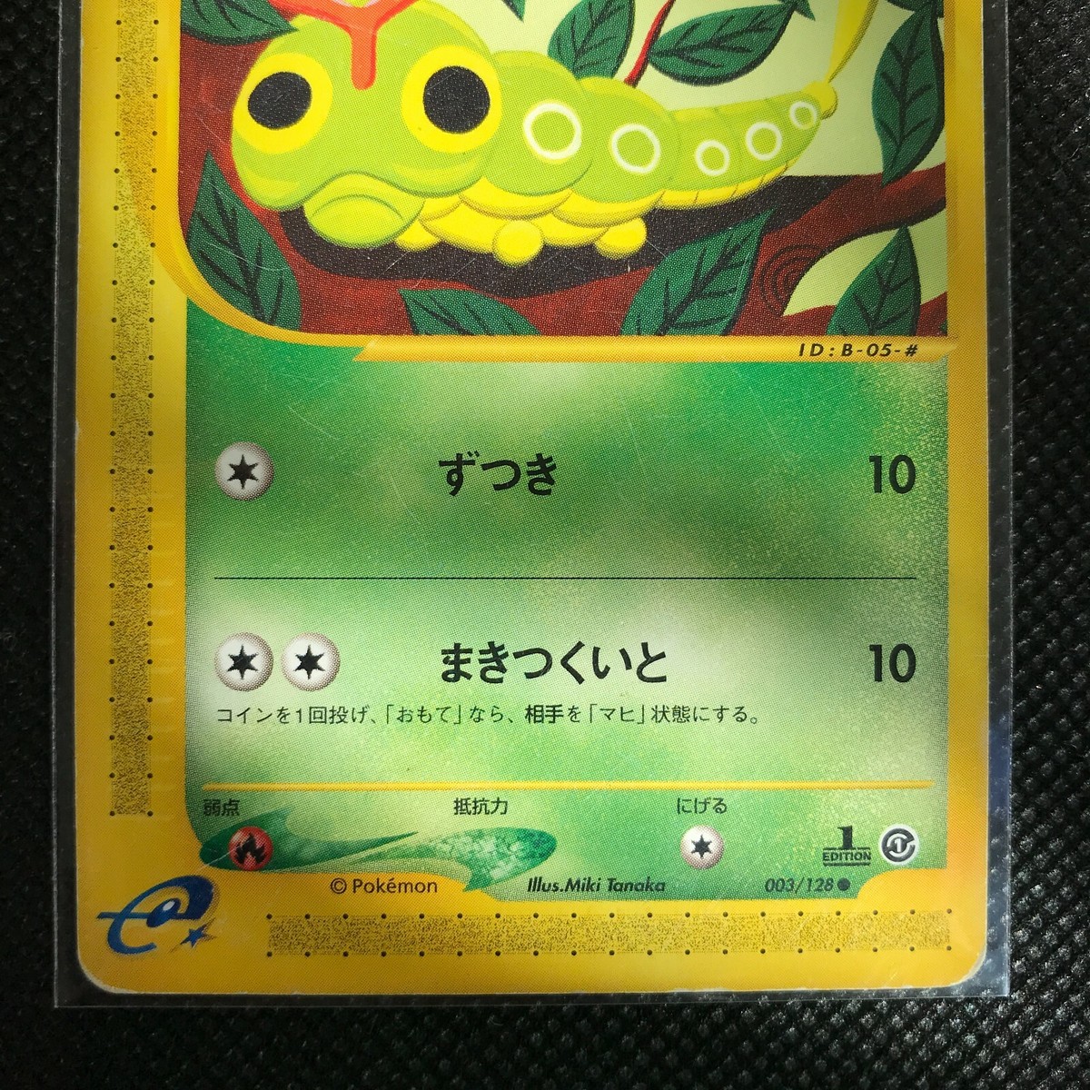 1997年 ポケモンカード Caterpie #010 Caterpie 010 Pokemon Get Card Meiji Japanese F/S Rare 1997