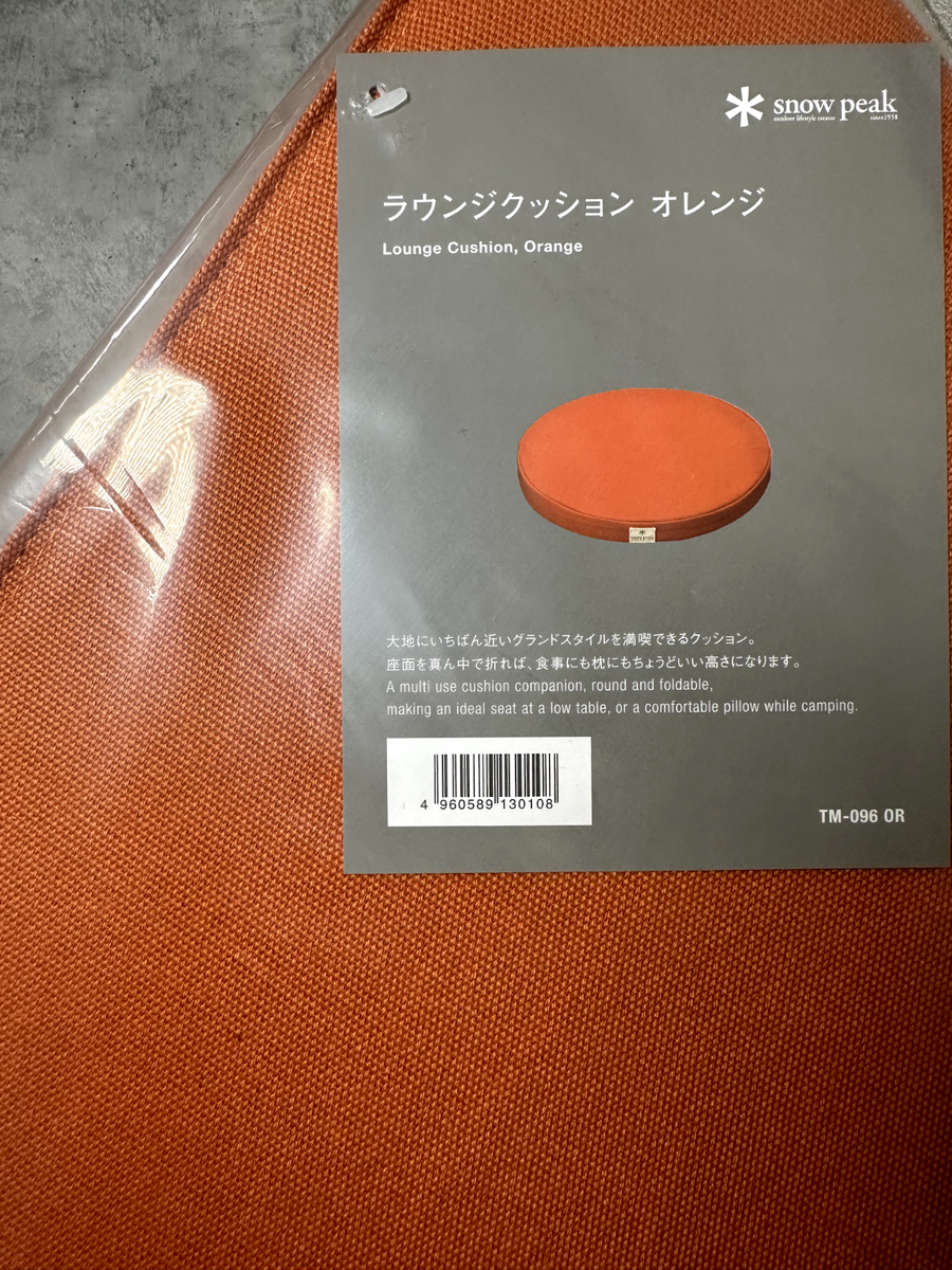 Coussin de salon pliant Snow Peak orange camp salon extérieur TM-096OR