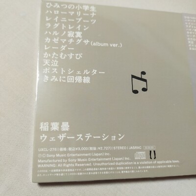 Inabakumori Weather Station CD Japan New Inaba kumori 稲葉曇