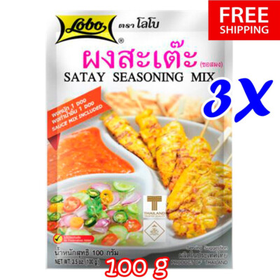 Lobo Satay Seasoning Sauce Mix Powder Thai Marinade Chicken Pork Cooking 3X 100g