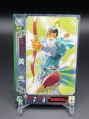 Kouchu 015 Sangokushi Taisen The Three Kingdoms TCG Card SEGA Japanese F/S Foil