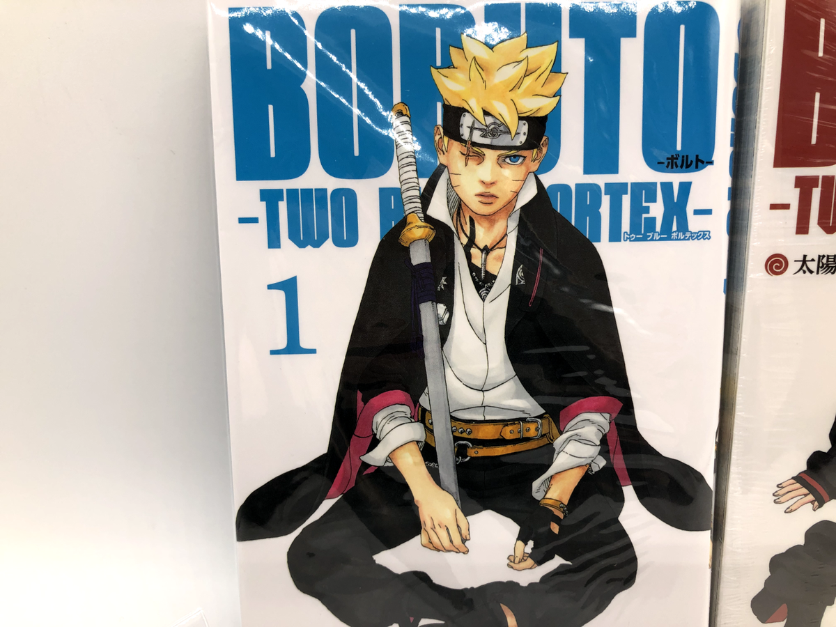 Boruto: Two Blue Vortex Vol. 1 & 2 Japanese Comic Manga Set Brand