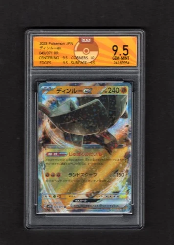OCD9.5 - Ting-Lu Ex RR 049/071 sv2d Clay Burst  - Pokemon Card Japanese