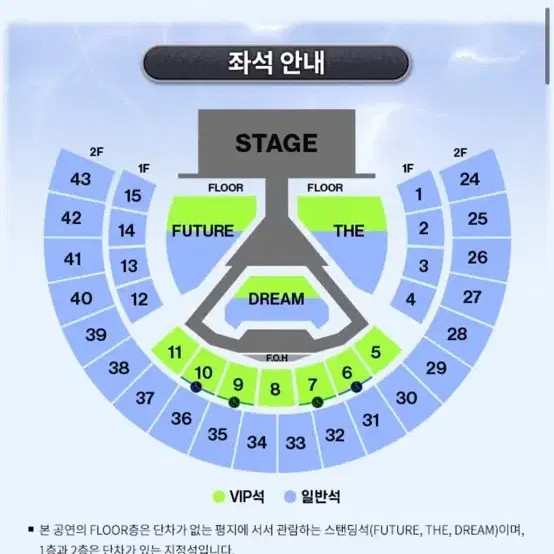 Dream Show Ticket Transfer for March 21 Saturday