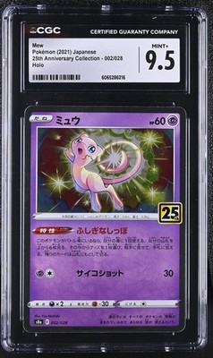 ミュウ 25th ANNIVERSARY COLLECTION s-l400.jpg