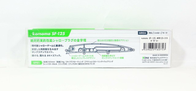 Ima Komomo Sf 125 Floating Lure 318 3640 For Sale Online Ebay