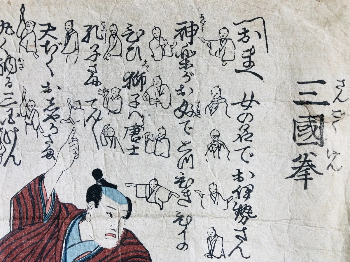 1800-1849 年日本版画| eBay