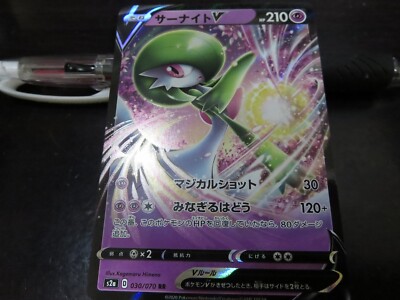 gardevoir v pokemon card value 2023 Pokemon Japanese Sv1s-Scarlet Ex Gardevoir Ex Super Rare PSA 10