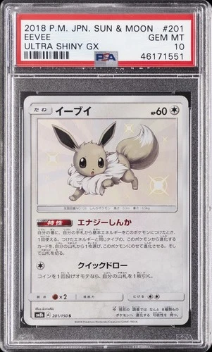 2018 POKEMON JAPANESE SUN & MOON ULTRA SHINY GX #201 EEVEE PSA 10
