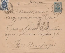 Russia: 1897: Letter/Postal Stationery