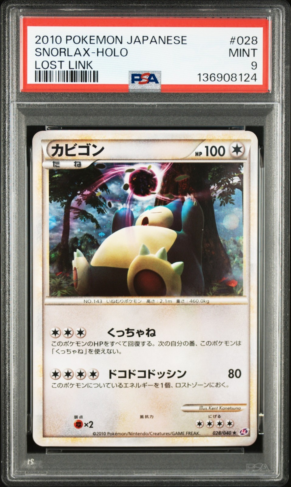 PSA 9 Pokemon Card Snorlax Holo Lost Link 2010 028 Japanese
