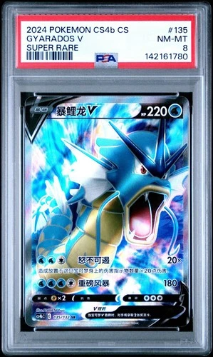 Pokémon Gyarados V PSA 8 9 Colors Gather: Yuan 135/132 Chinese Holo Super Rare
