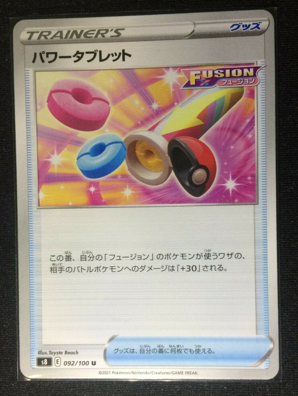 Pokemon Sword & Shield - Power Tablets 092/100 Fusion Arts (US Seller)