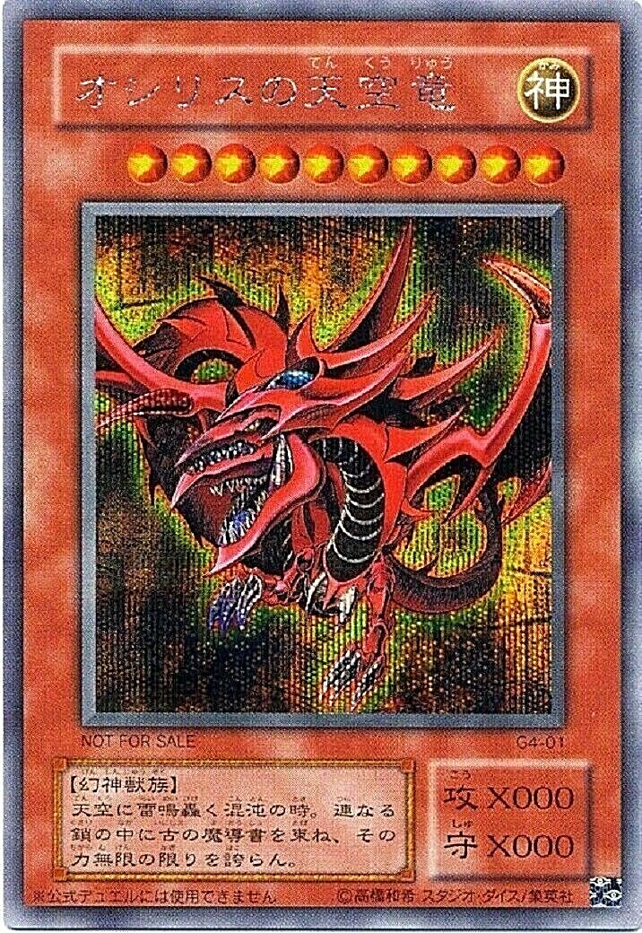 Yugioh Slifer the Sky Dragon G4-01 Secret Rare Card Japanese | eBay