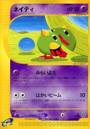Xatu 047/088 Mysterious Mountains for sale | eBay