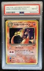 1997 Pokemon Team Rocket JP Dark Charizard Holo #006 PSA 8