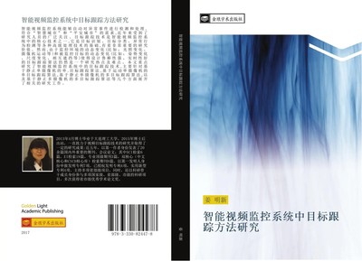 Ming Xin Jiang | zhi neng shi pin jian kong xi tong zhong mu biao gen zong...