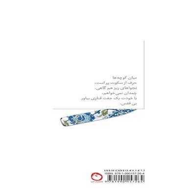 Words cannot be said Navid Jamei Paperback Lulu Press Inc.