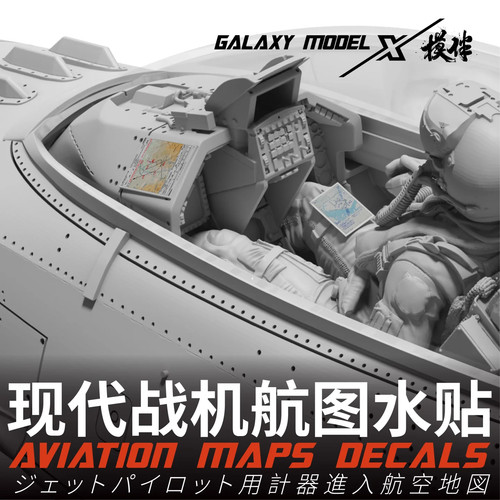 Galaxy G48071 1/48 Jet Pilot Instrument Approach Aviation Map Decals  - Picture 1 of 6