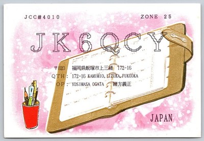 1996 Japan QSL Card - Fukuoka Amateur Radio - JK6QCY Yosimasa Ogata A13