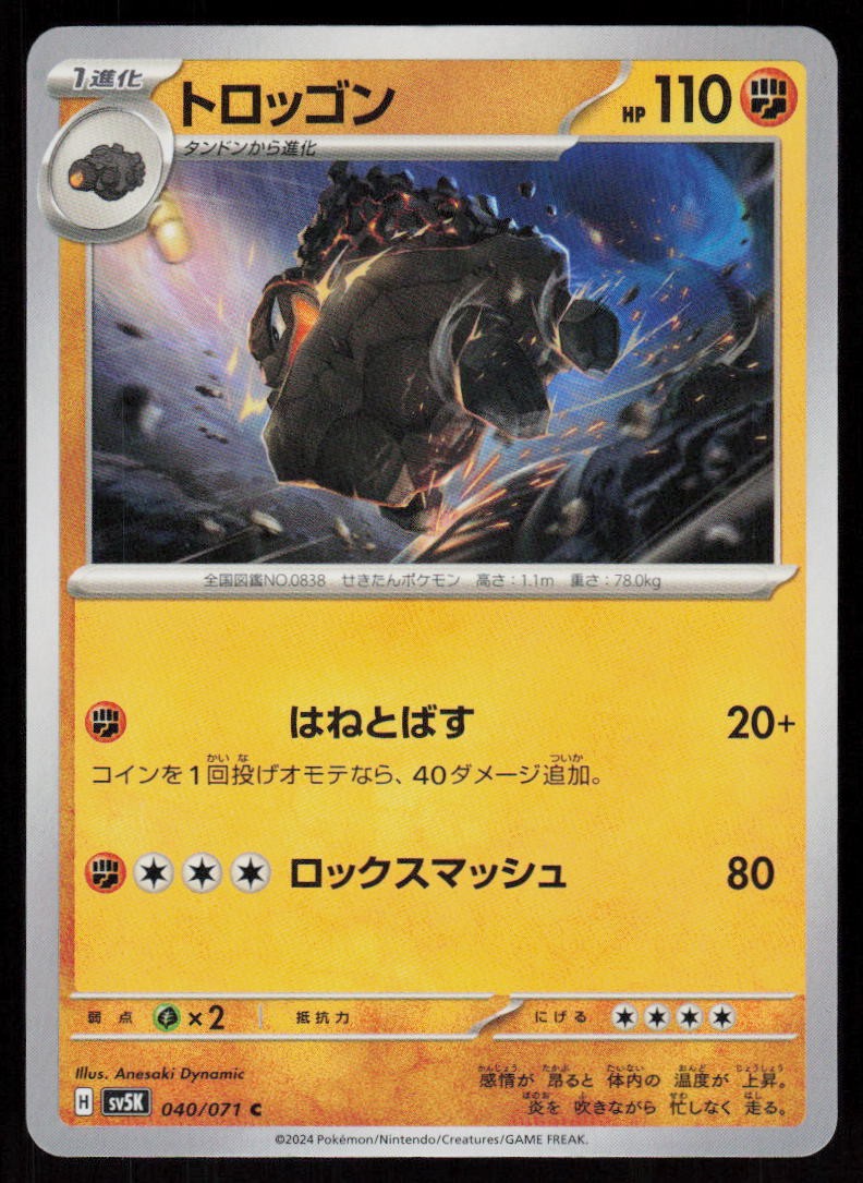 Carkol 040/071 Common Wild Force Pokemon Japanese Near Mint