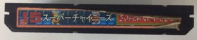 Nintendo Famicom FC Super Chinese Japan Version Cartridge Only 6733 SP