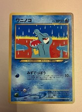 Pocket Monsters 2001 Light Played Pokemon Totodile No. 158 Neo Destiny Japanese