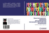 Konstitucionno-Prawowoe Regulirowanie Migracii W Rossijskoj Federacii Tat'qna Ba