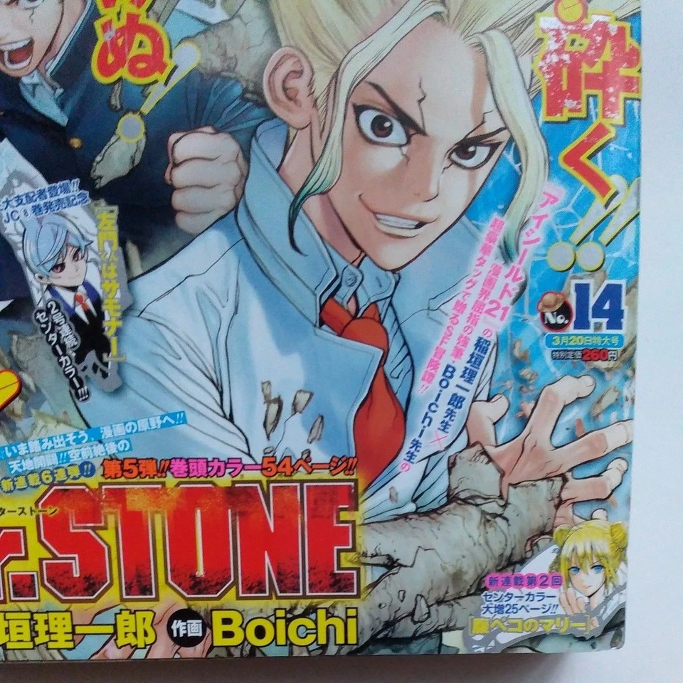 Weekly Shonen Jump 2017 No.14 Dr.STONE First Episode Japanese Magazine Book - Image 2 of 4