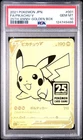 2021 POKEMON ASIA 25TH ANV PROMO GOLDEN BOX-JPN #001 FULL ART/PIKACHU V PSA 10