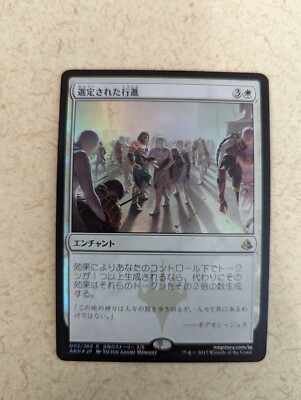 JAPANESE Anointed Procession FOIL 002/269 R Magic The Gathering MtG