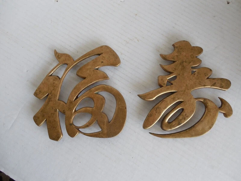 Chinese Wall Decor In other Chinese Collectibles 1900-Now for sale