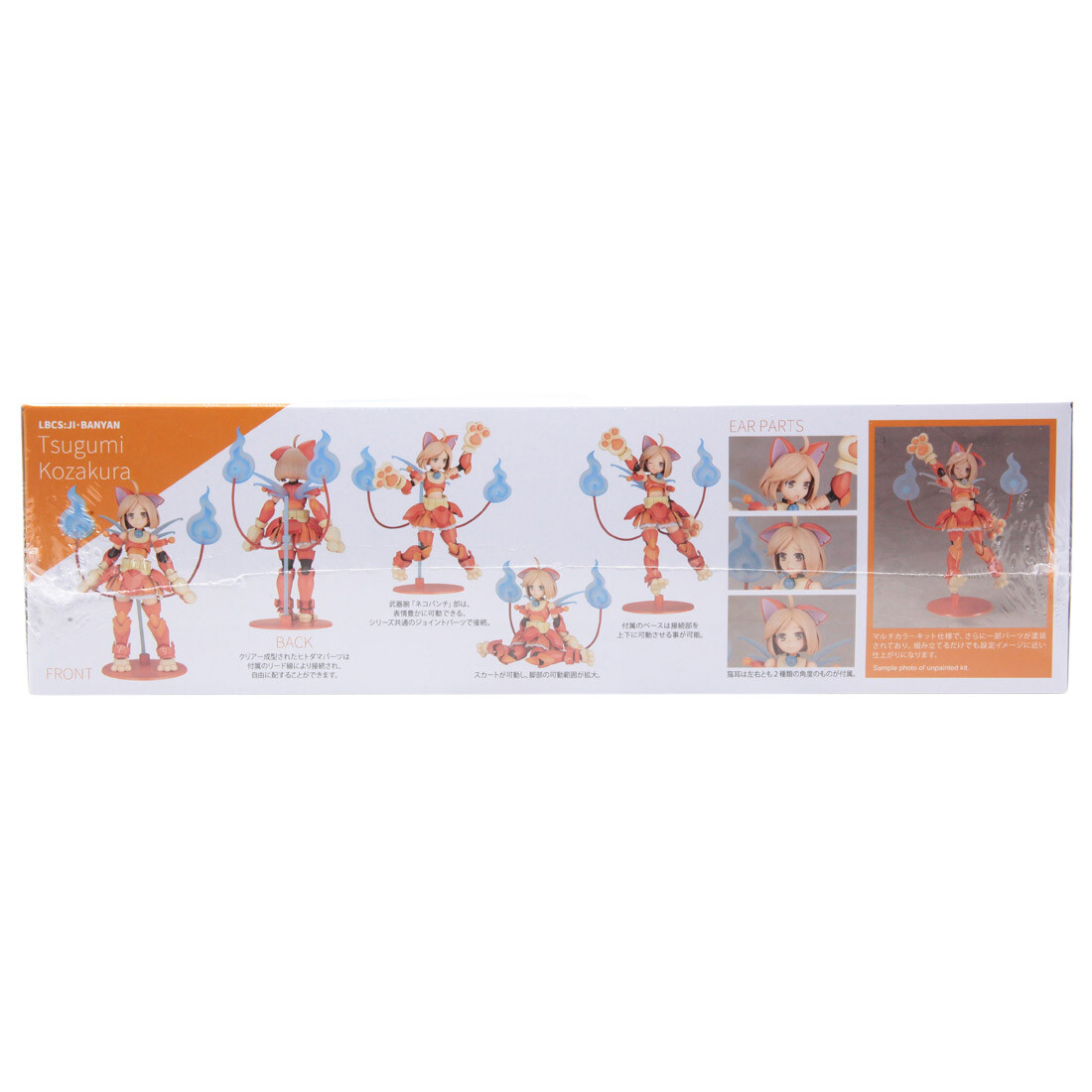 Kotobukiya Soukou Musume LBCS Ji Banyan Tsugumi Kozakura Plastic