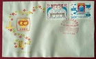 PRC 1980 J59B Exhibition of PRC in USA Cities unaddressed official FDC.