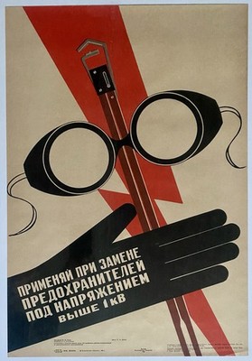 Original vintage Soviet USSR industrial cool art poster for my wall/room/bedroom