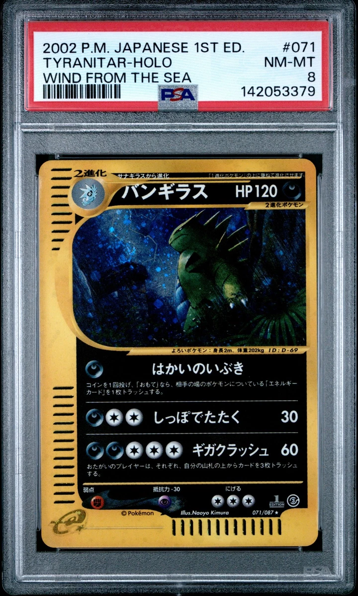 Tyranitar 071/087 Wind from the Sea for sale | eBay