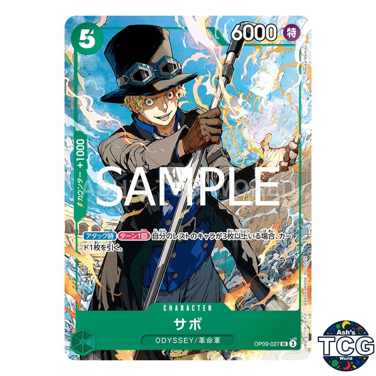 Sabo UC OP09-027 Promo Weekly Jump One Piece Card Game Japanese