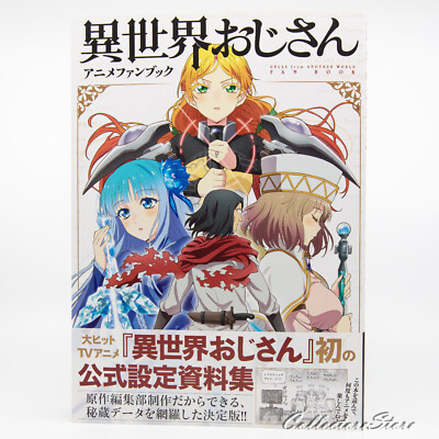 Uncle from Another World Anime Fan Book (DHL/ECMS)