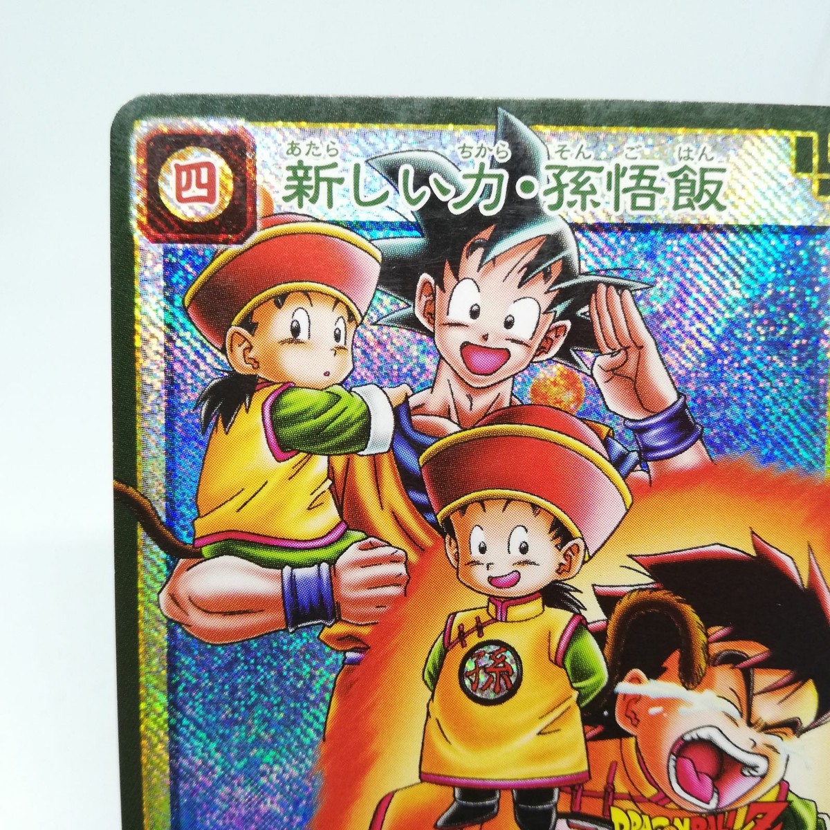 D-119 Son Gohan Dragon Ball Z Dragon Ball Card Game 2004 Japan