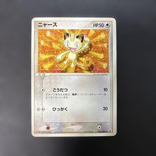 Buy Meowth - 062/ADV-P 062/ADV-P ADV-P Promotional cards Regular
