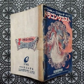 Dragon Quest FC Famicom 1986 Manual Included 2nd Edition Tested Working