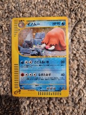 Piloswine #34 Prices | Pokemon Japanese Mysterious Mountains