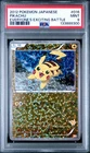 Pokémon Pikachu Everyone's Exciting Battle 016/047 PSA 9 Holo Japanese Card