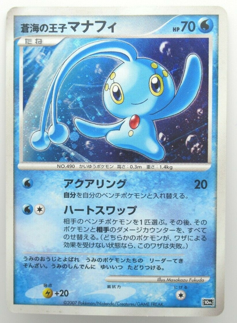 Manaphy NO.490 Pokemon Card Japanese Lightly Played | eBay