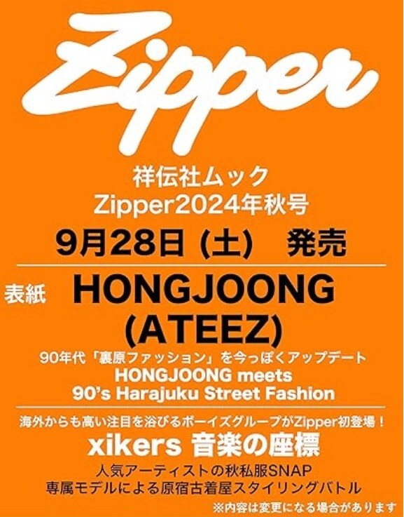 ZIPPER Japan Magazine 2024 Autumn October ATEEZ HONGJOONG