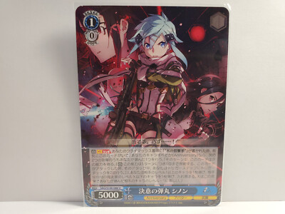 Weiss Schwarz SAO/S100-086 U Sinon, Bullet of Determination