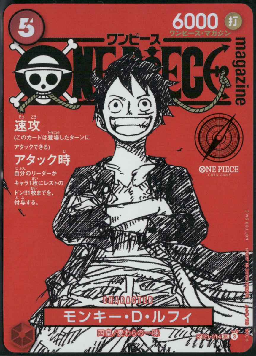 Monkey D Luffy ST21-014 Shonen Jump Magazine Red Japanese Promo