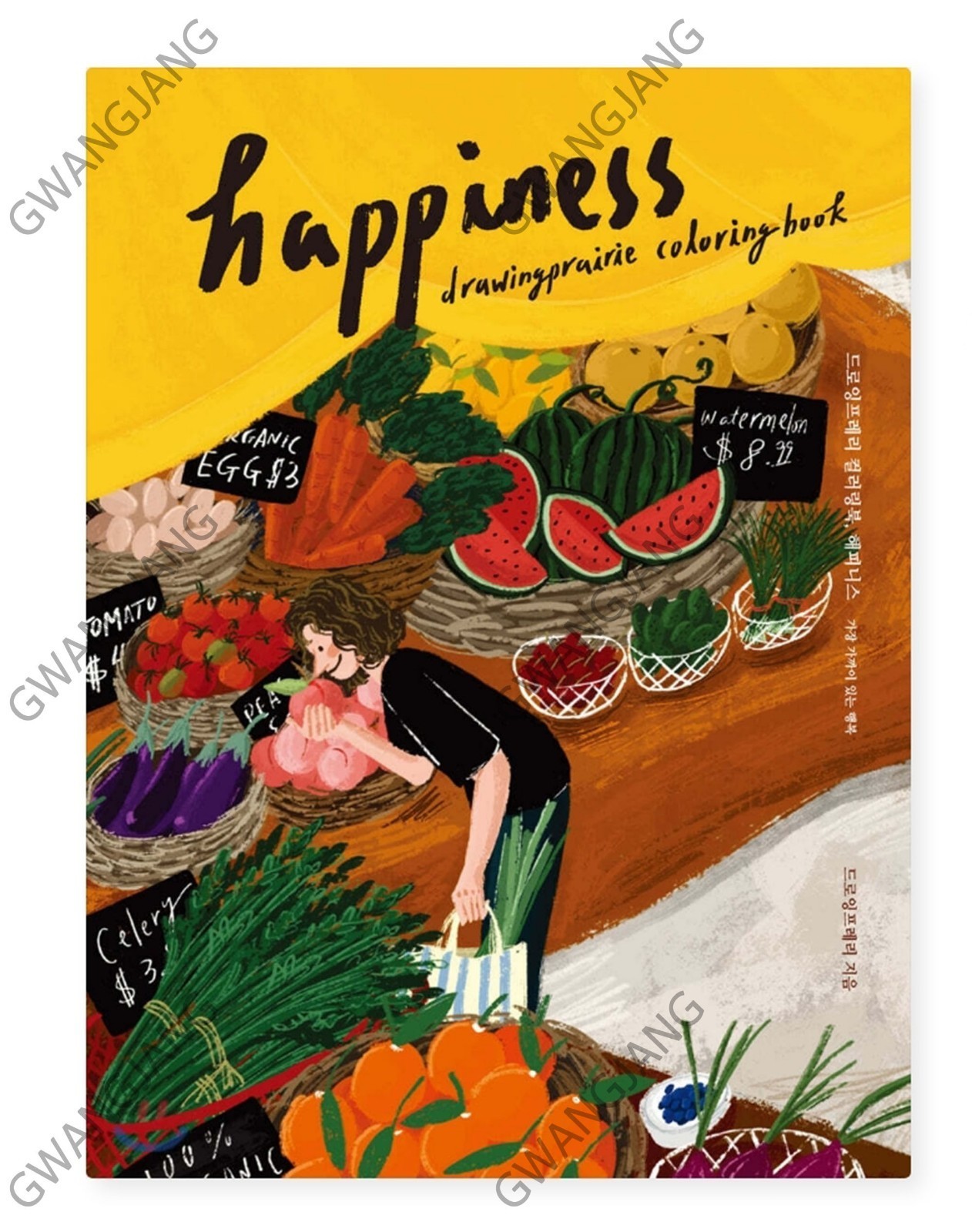 Happiness Drawing Prairie Coloring Book Korean Fun Art illustration Hobby