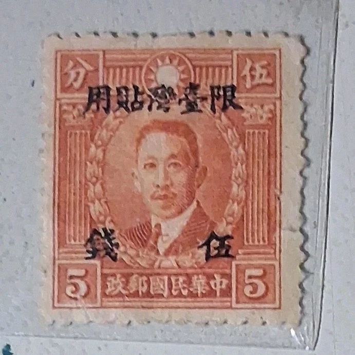 中国邮票| eBay