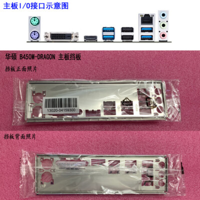 1pc NEW Original I/O IO Shield for B450M-DRAGON B450M